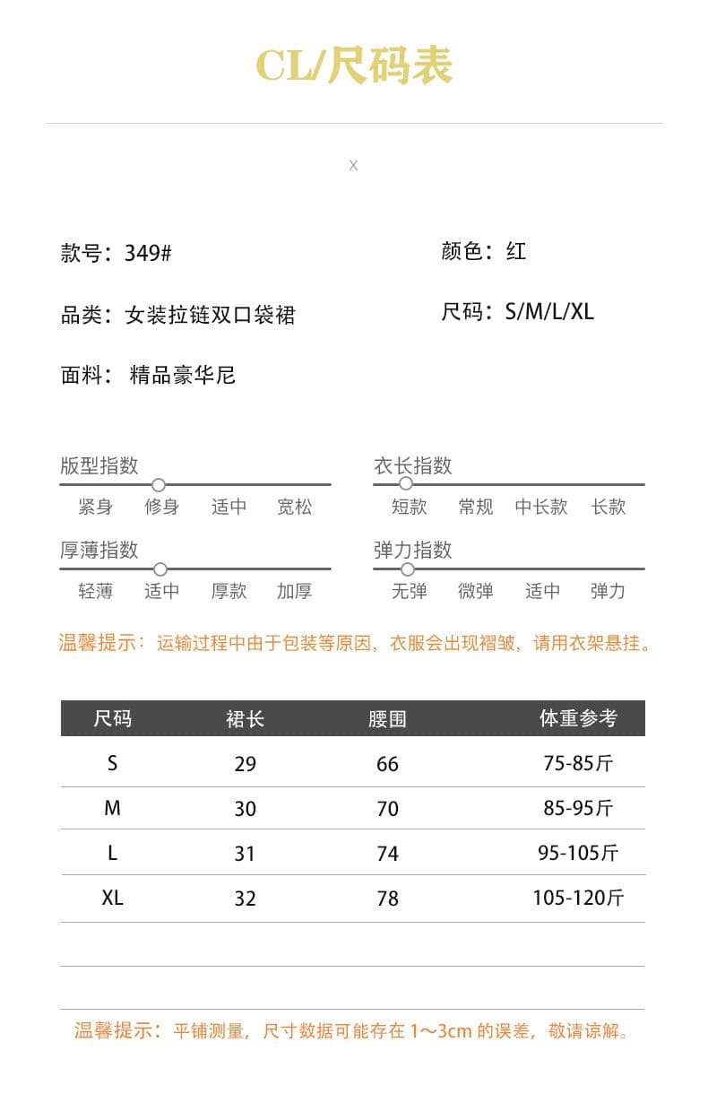 주간 고양이 품질 빨간색 반신 스커트 여성 여름 새로운 디자인 센스 핫걸 하이웨이스트 슬림해 보이는 타이트 스커트 미니 스커트 상세 이미지 1