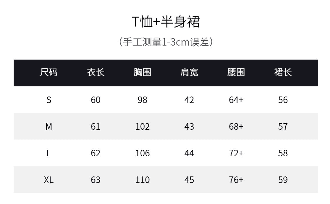 실사 정가 미니멀리즘 V넥 조끼 막대기 표준 인터넷 에디션 다용도 반팔 티셔츠 허리밴드 스트라이프 반신 치마 세트 상세 이미지 2