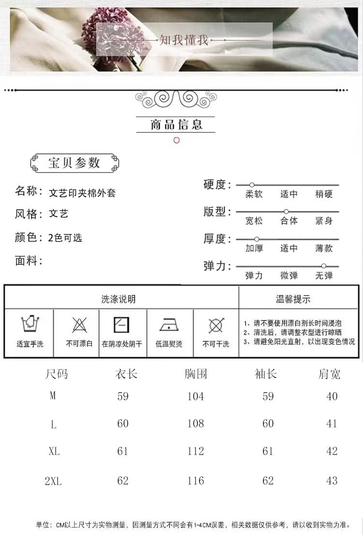 실사 새로운 중식 오리지널 가을 겨울 문예 면 조끼 국풍 프린트 품격 면 의류 비스듬한 襟 단추 여성 의류 상세 이미지 10