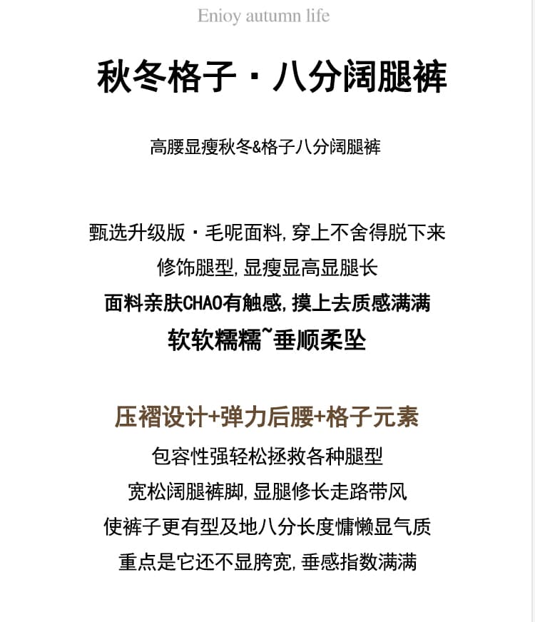 일본과 한국 부서 레트로 양모 털 모직 작은 체크무늬 와이드 레깅스 바지 가을 겨울 7 점 다용도 스트레이트 캐주얼 바지 상세 이미지 2
