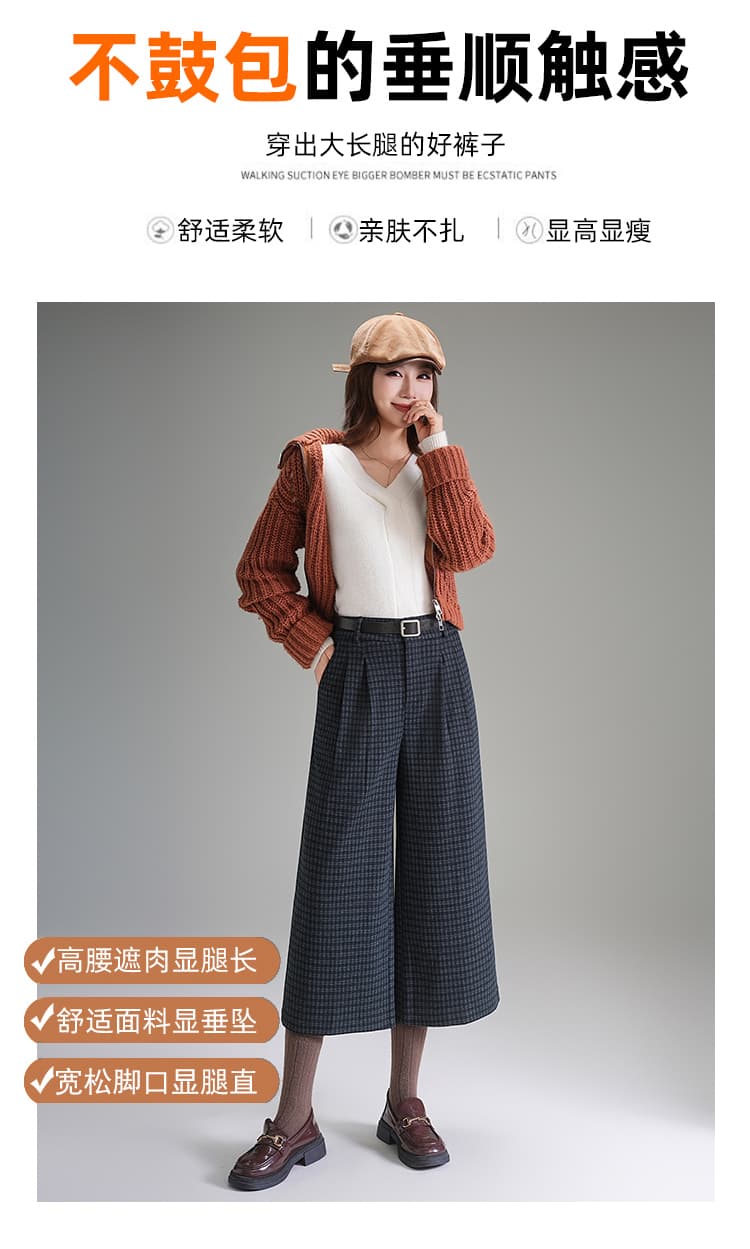 일본과 한국 부서 레트로 양모 털 모직 작은 체크무늬 와이드 레깅스 바지 가을 겨울 7 점 다용도 스트레이트 캐주얼 바지 상세 이미지 8