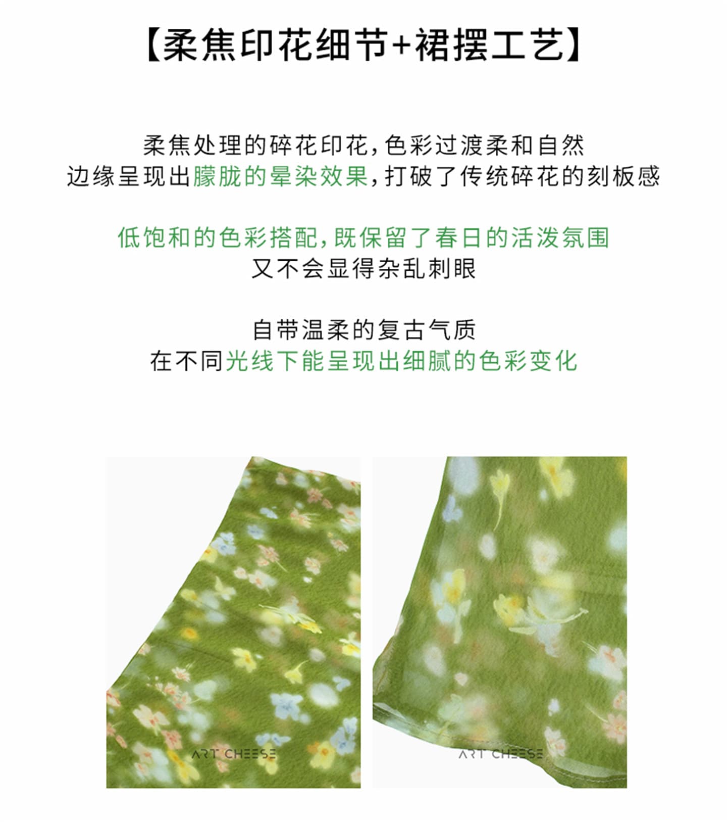 다우 시시 cheese 녹색 리프트 저녁 바람 봄 여름 쇼트 스타일 달콤함 하이웨이스트 슬림해 보이는 다용도 꽃무늬 한 마디 반신 스커트 여성 상세 이미지 13