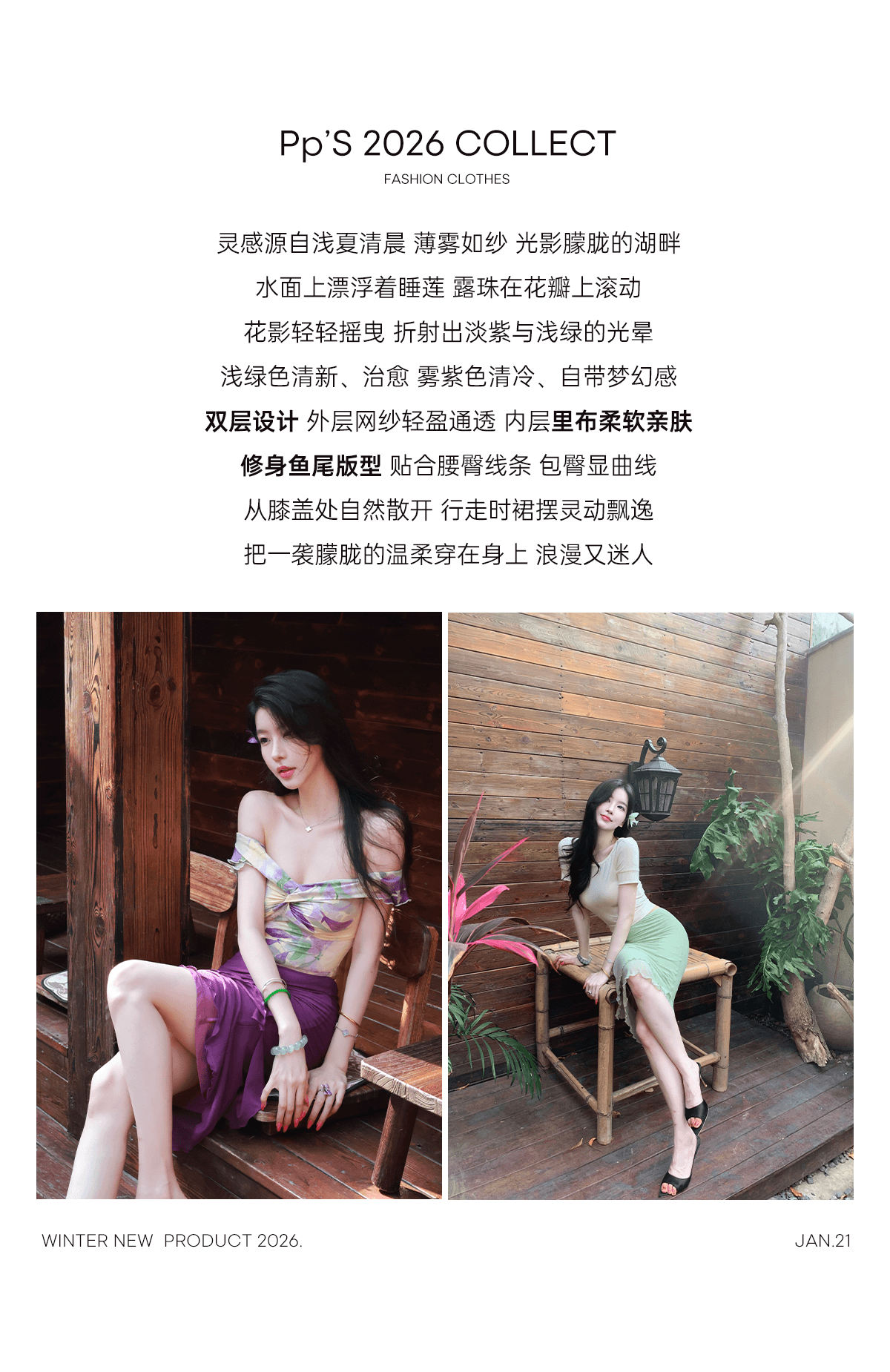 얕은 여름 꿈 나라 중간 허리 섹시함 이중층 망사 반신 스커트 여성 봄 여름 타이트 스커트 인어 꼬리 스커트 상세 이미지 19