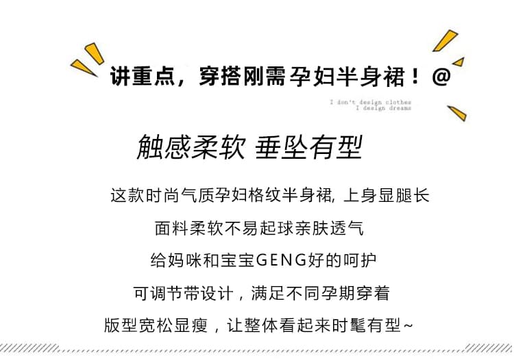 임산부 새로운 다용도 체크무늬 수 있습니다. 복부 지지 반신 스커트 상세 이미지 4