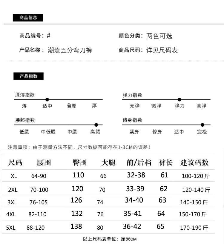 실사 여름 섹션 빅 사이즈 배 모양 몸 표지 십자가 5 점 모통이 칼 바지 지방 mm 스트레이트 얇은 스타일 넓은 다리 6 점 바지 상세 이미지 2