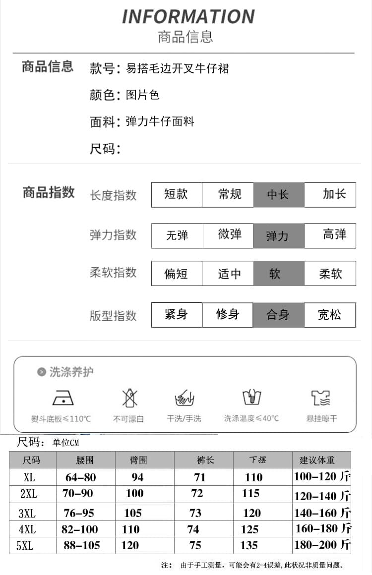 실사 여름 새로운 얇은 스타일 핫픽스 지방 mm 빅 사이즈 여성 의류 한국 스타일 레트로 하이웨이스트 다용도 슬림해 보이는 데님 반신 스커트 상세 이미지 2