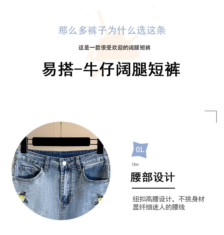 실사 여름 새로운 빅 사이즈 루즈핏 넓은 다리 데님 4 점 바지 지방 mm 자수 슬림해 보이는 한국 스타일 여성 바지 반바지 상세 이미지 4