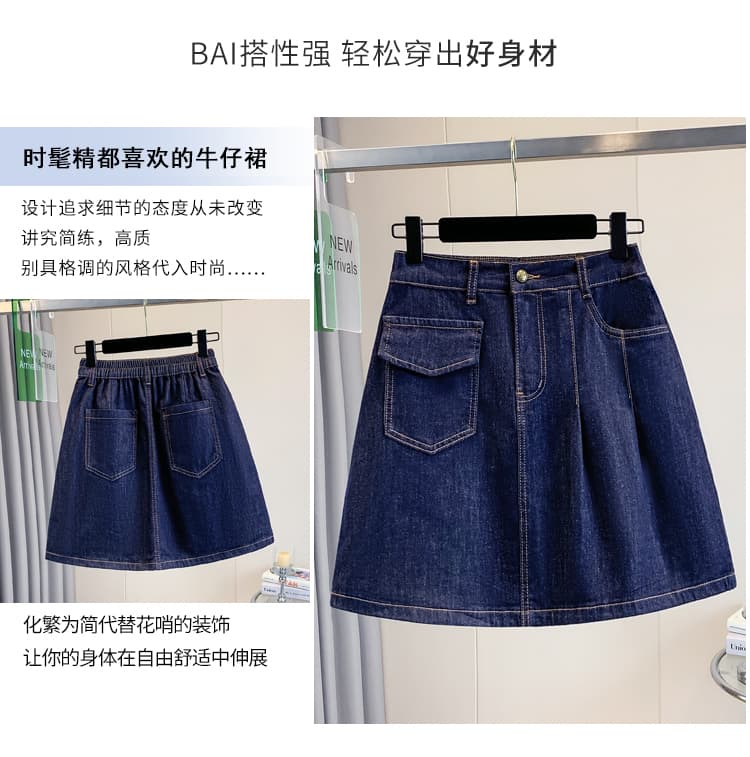 실사 여름 새로운 빅 사이즈 루즈핏 플러스 안감 노출 방지 데님 반신 스커트 지방 mm 허리밴드 휴가 A라인 스커트 상세 이미지 3