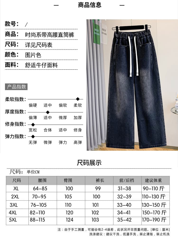 실사 가을 새로운 허리밴드 빅 사이즈 청바지 여성 지방 mm 와이드 에디션 표지 고기 슬림해 보이는 스트레이트 바닥 청소 바지 상세 이미지 2