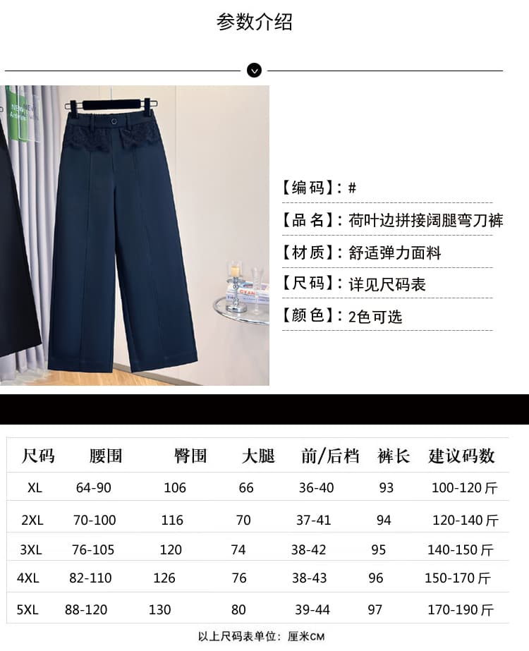 실사 가을 새로운 레이스 빅 사이즈 배 모양 몸 표지 십자가 모통이 칼 바지 지방 mm 스트레이트 폭발 넓은 다리 바지 상세 이미지 2