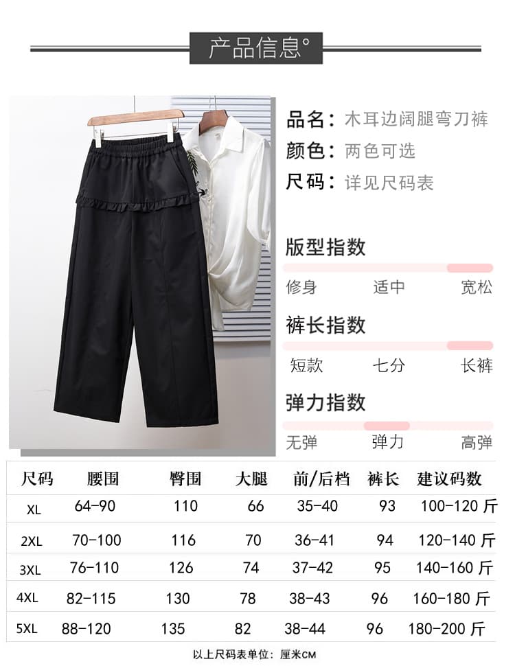 실사 가을 새로운 빅 사이즈 루즈핏 캐주얼 넓은 다리 모통이 칼 바지 지방 mm 디스플레이 수신 표지 배 디자인 센스 신축성 바지 상세 이미지 2