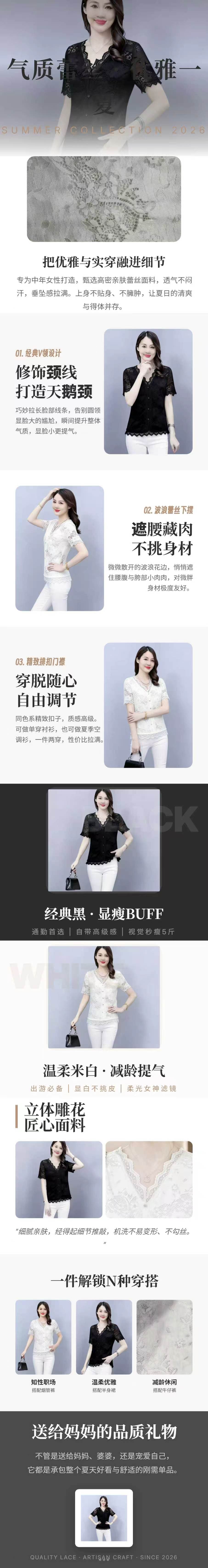 반팔 V넥 레이스 티셔츠 여자 2026 봄 여름 새로운 빛 럭셔리 외국 가스 슬림해 보이는 기본 셔츠 상세 이미지 2