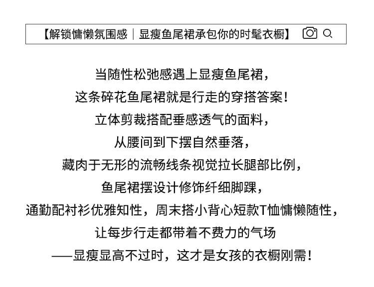 빛 럭셔리 고급 센스 여성 착용 가져 가라. 커피 색상 꽃무늬 허리밴드 반신 스커트 2026 여름 몸매 가꾸기 슬림해 보이는 인어 꼬리 스커트 상세 이미지 2