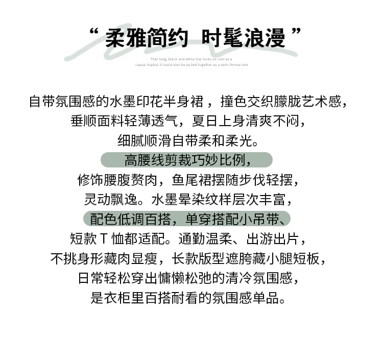 레트로 홀치기 염색 인어 꼬리 스커트 반신 스커트 여성 여름 2026 새로운 몸매 가꾸기 슬림해 보이는 도루 센스 한 마디 타이트 스커트 길다 치마 상세 이미지 2