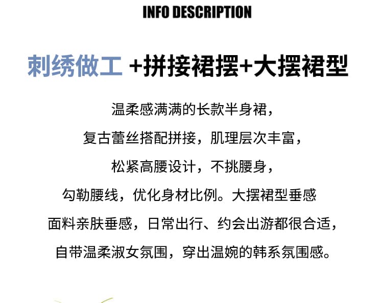 레이스 자수 패치워크 망사 반신 스커트 2026 가을 하이웨이스트 슬림해 보이는 도루 센스 캐주얼 한 마디 큰 진자 우산 치마 롱 스커트 상세 이미지 2