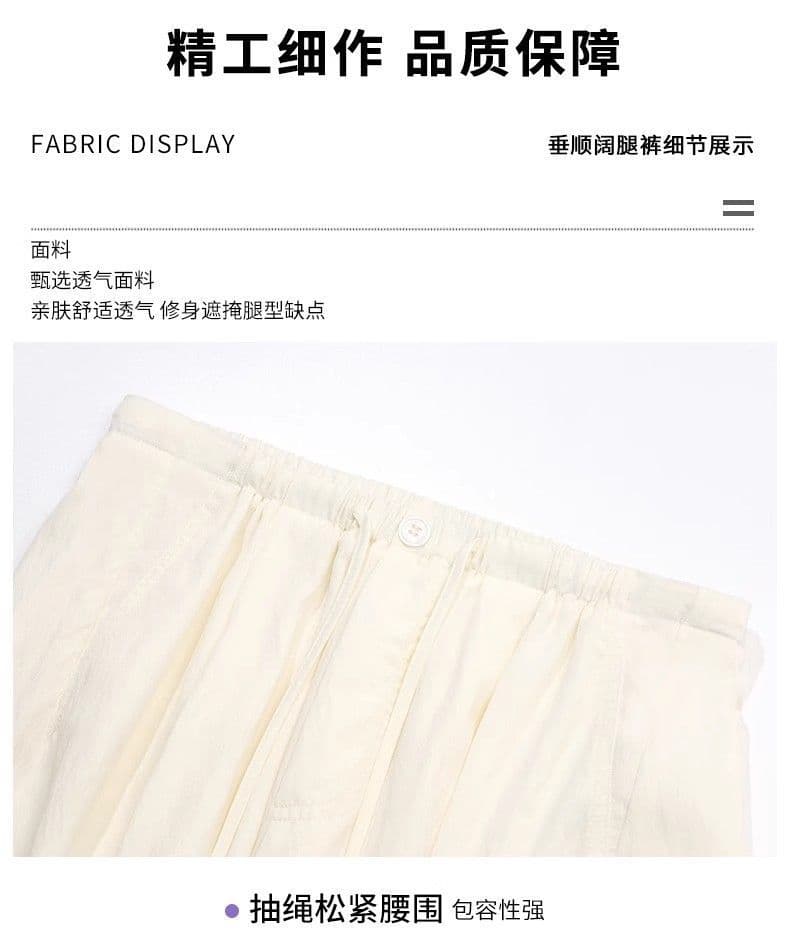얼음 실크 바지 여성 느긋한 바람 굴곡 바지 루즈핏 넓은 다리 캐주얼 바지 상세 이미지 15