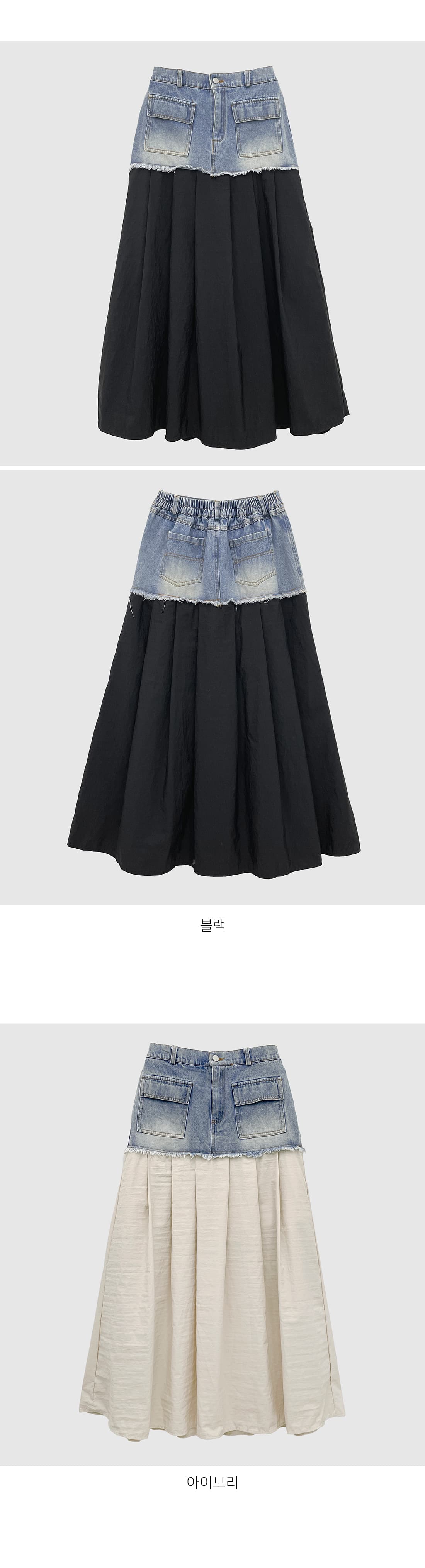 패치워크 워싱 연삭 화이트 데님 캐주얼 롱 코트 반신 스커트 상세 이미지 23