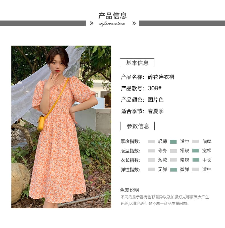 실사 여름 새로운 비즈 박기 칼라 주황색 꽃무늬 드레스 숙녀 거품 소매 반팔 치마 상세 이미지 7