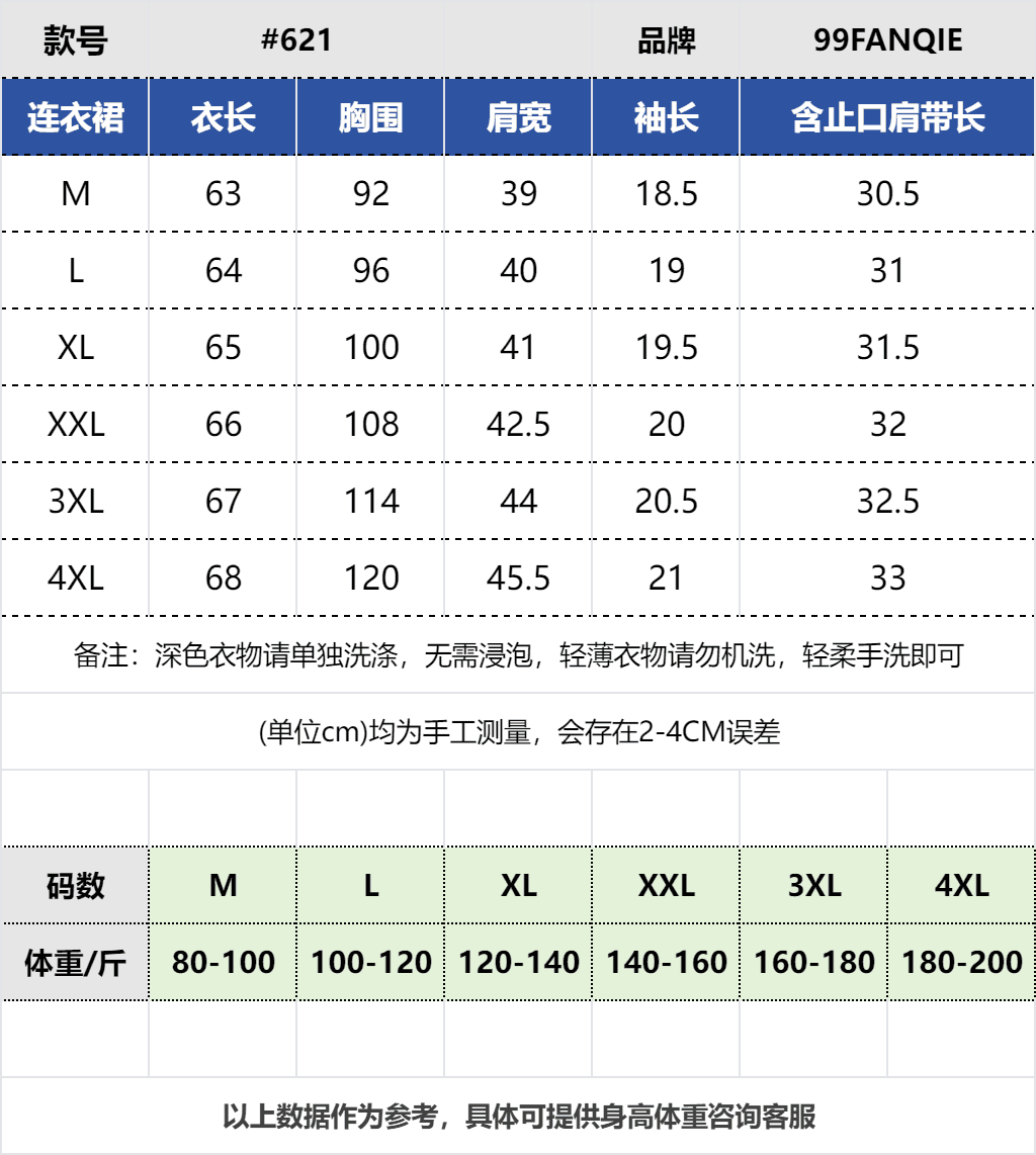 빅 사이즈 프랑스식 슬립 스택 착용 반팔 티셔츠 여성 2026 여름 새로운 긍정적 인 어깨 슬림해 보이는 페이크 레이어드 맨위 상세 이미지 1