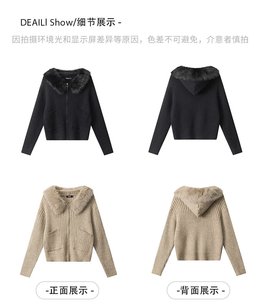탈착식 모피 칼라 후드 오픈 가디건 스웨터 여성 코트 가을 겨울 새로운 한 부서 느긋한 바람 쇼트 스타일 니트 스웨터 맨위 상세 이미지 2