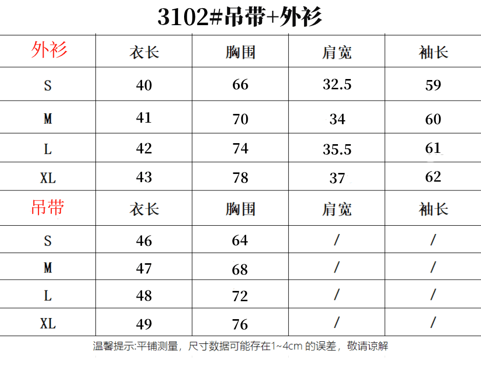 와 사고 방식 페이크 레이어드 스트랩 디자인 긴팔 티셔츠 여성 이른 가을 연령 감소 검정색 쇼트 스타일 슬림해 보이는 맨위 상세 이미지 2