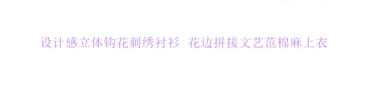 실사 봄 여름 새로운 디자인 센스 3 차원 자수 자수 절묘한 셔츠 레이스 패치워크 문예 면 린넨 맨위 여성 상세 이미지 1