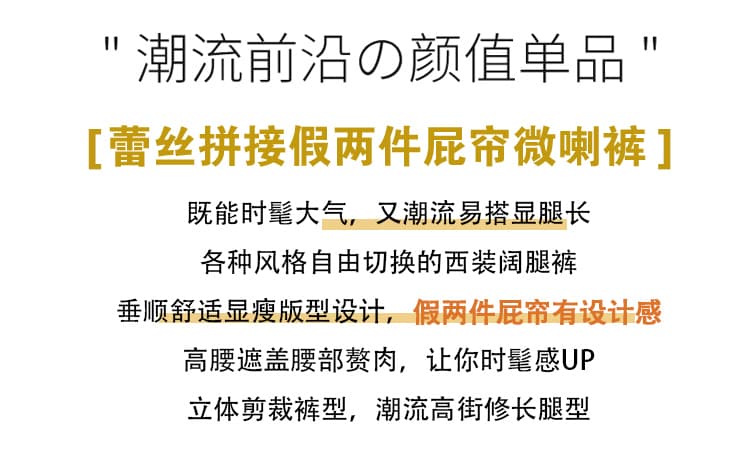 실사 레이스 페이크 레이어드 방귀 커튼 부츠컷 바지 여성 2026 가을 하이웨이스트 슬림해 보이는 캐주얼 바지 도루 센스 바닥 청소 바지 상세 이미지 2