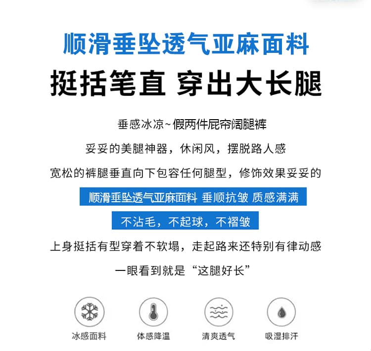 실사 페이크 레이어드 랩스커트팬츠 여성 2026 여름 새로운 와이드 레그 팬츠 아마 느긋한 바람 캐주얼 긴 바지 루즈핏 슬림해 보이는 상세 이미지 2