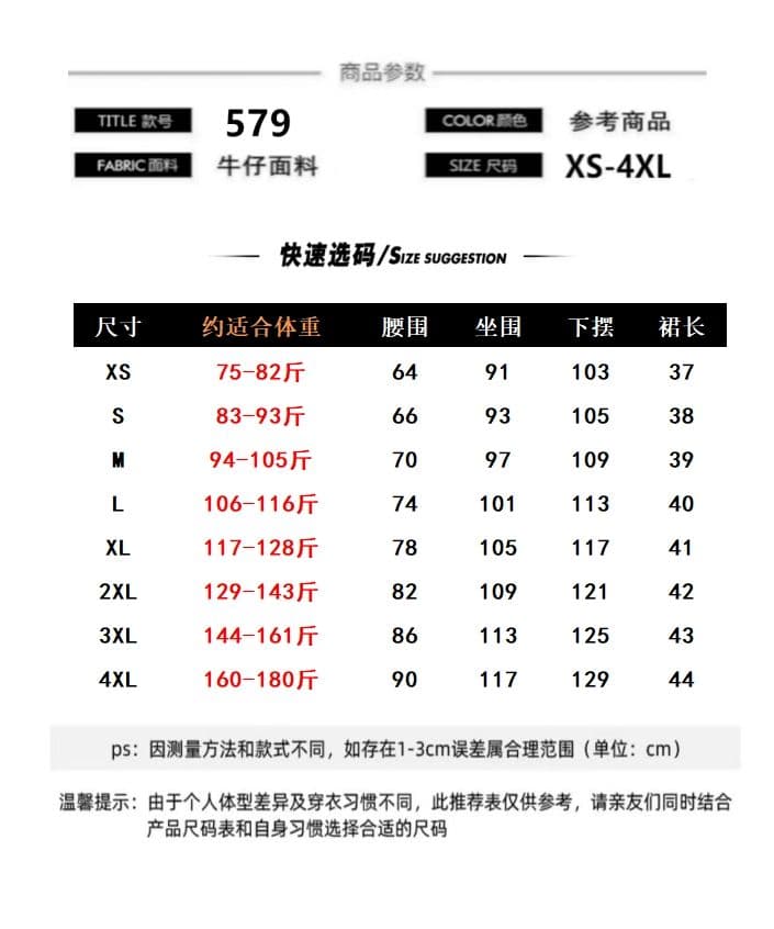빅 사이즈 데님 반바지 여성 여름 하이웨이스트 슬림해 보이는 배 모양 몸 표지 넓적 다리 레트로 반신 스커트 핫걸 한 마디 미니 스커트 상세 이미지 1