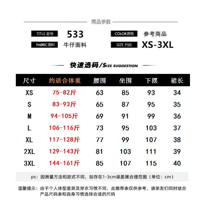레트로 데님 미니 스커트 여성 여름 2026 년 새로운 하이웨이스트 신축성 한 마디 반신 스커트 아메리칸 핫걸 타이트 스커트 상세 이미지 1