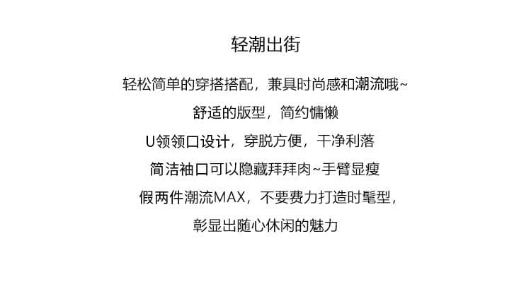 165 그램 눈꽃 면 반팔 티셔츠 여성 의류 여름 새로운 디자인 센스 루즈핏 페이크 레이어드 u 칼라 맨위 상세 이미지 2