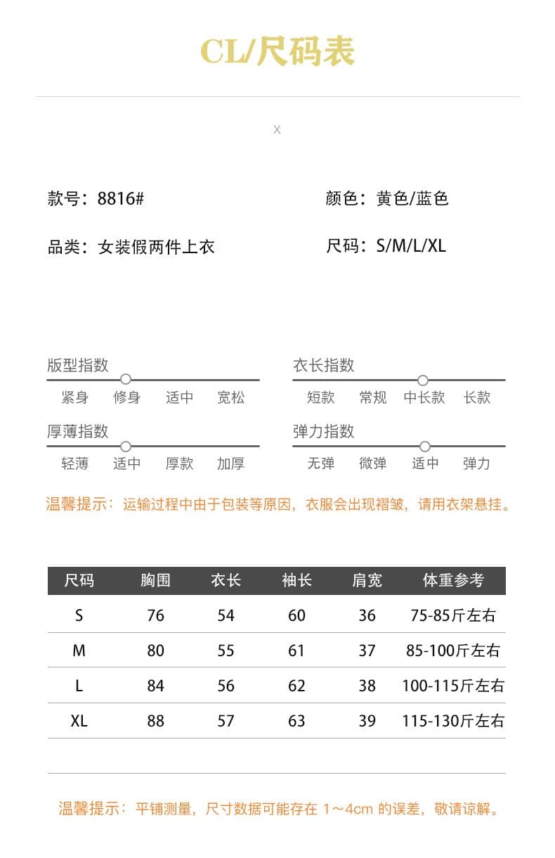 원본 원단 작은 대중 페이크 레이어드 배색 POLO 칼라 긴팔 티셔츠 여성 이른 가을 몸매 가꾸기 슬림해 보이는 맨위 상세 이미지 1