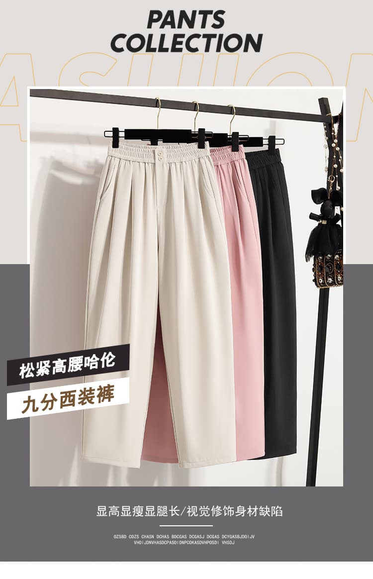 5667 실사 여름 정장 담배 파이프 바지 여성 얼음 실크 슬림해 보이는 무 바지 하이웨이스트 루즈핏 다용도 9 포인트 하렘 바지 상세 이미지 1
