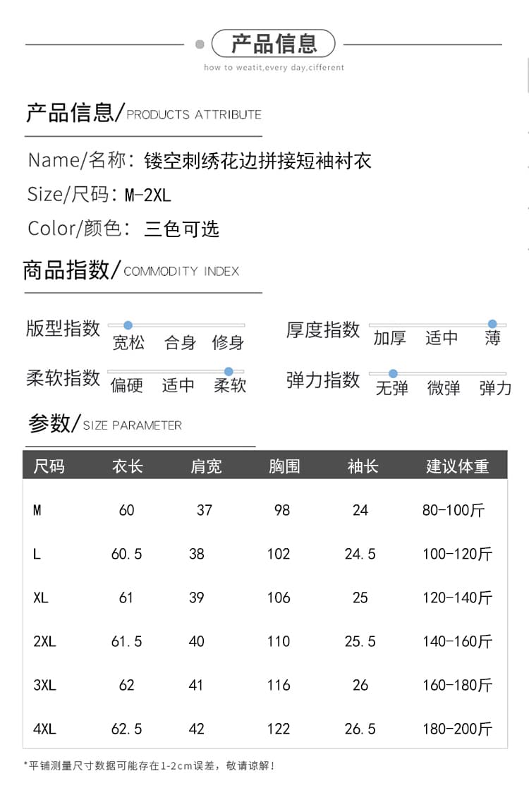 통통한 여동생 슬림해 보이는 표지 배 여성 셔츠 여름 레이스 레이스 허리 수축 반팔 인형 셔츠 상세 이미지 10