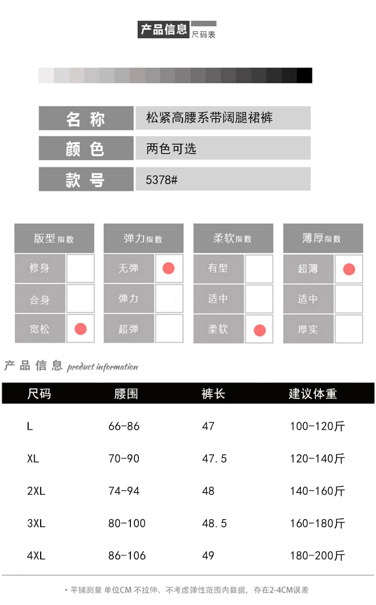 빅 사이즈 치마바지 여성 여름 얇은 스타일 하이웨이스트 슬림해 보이는 넓은 다리 허리밴드 레이스업 5 점 반바지 상세 이미지 8