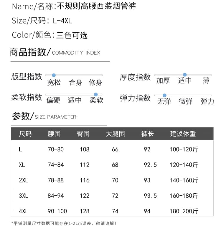 루즈핏 지방 mm 슬림해 보이는 빅 사이즈 캐주얼 9 포인트 정장 바지 도루 센스 담배 파이프 바지 상세 이미지 11