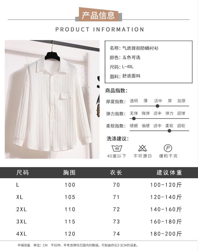 프랑스식 디자인 센스 긴팔 자외선 차단 셔츠 여름 작은 대중 Chic 작은 셔츠 셔츠 상세 이미지 9