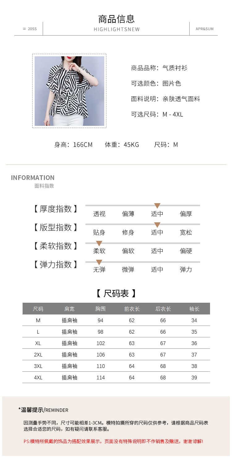 스트라이프 쉬폰 셔츠 여성 로드 중 여름 2026 년 새로운 엄마 외국 가스 맨위 패션 작은 셔츠 반팔 셔츠 상세 이미지 11