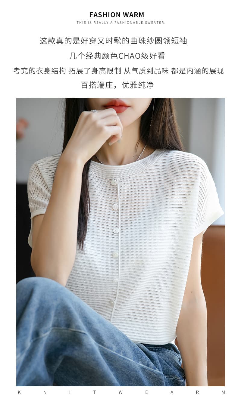 여름 외국 가스 라운드 넥 노래 구슬 자카드 날다 소매 얼음 실크 티셔츠 여성 미니멀리즘 고유 한 디자인 센스 루즈핏 니트 맨위 상세 이미지 1