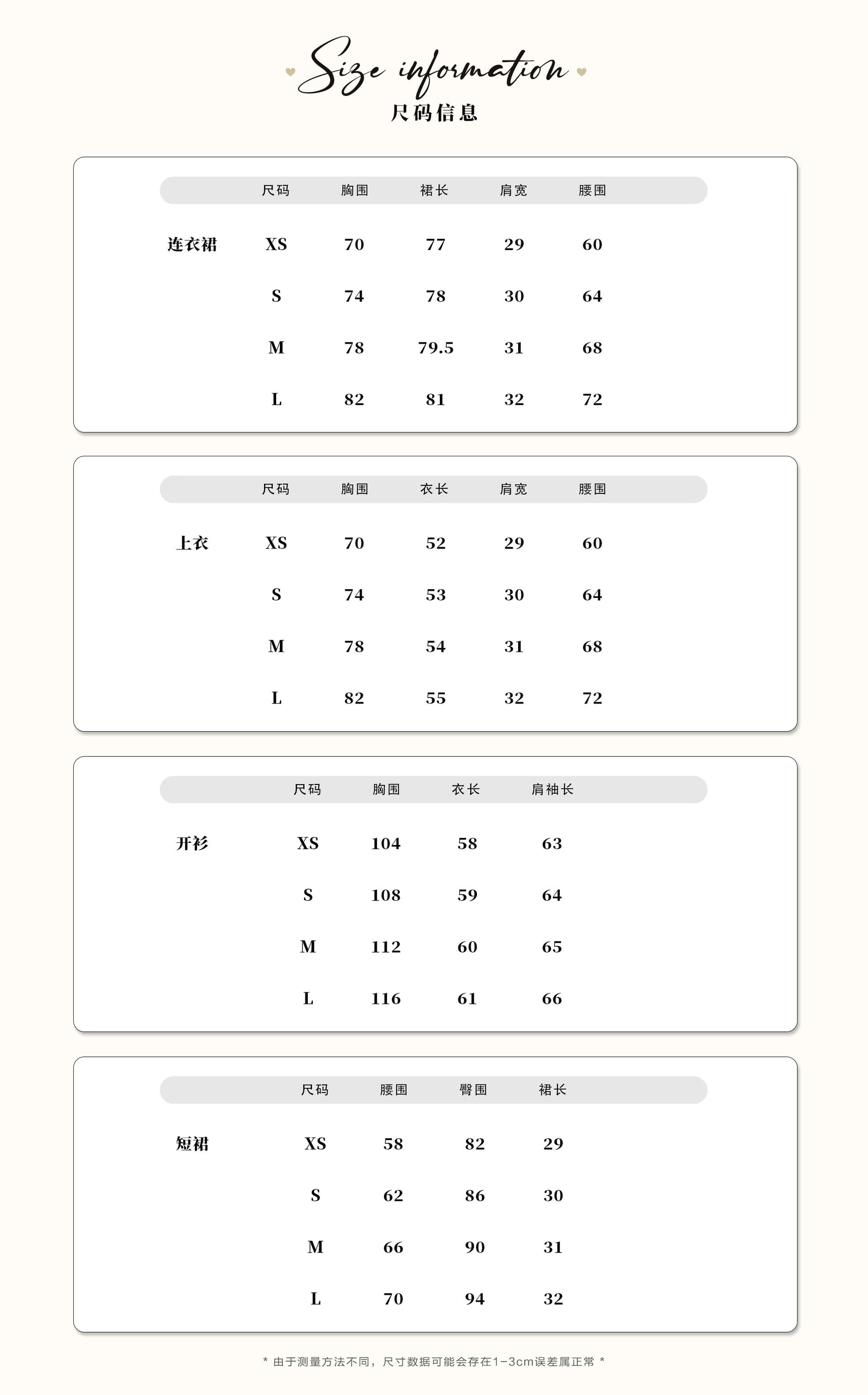 coolline 숲 희 하트 비트 연애 편지 간판 수여 됨 치마 아름다운 드레스 맨위 자외선 차단 오픈 가디건 상세 이미지 1