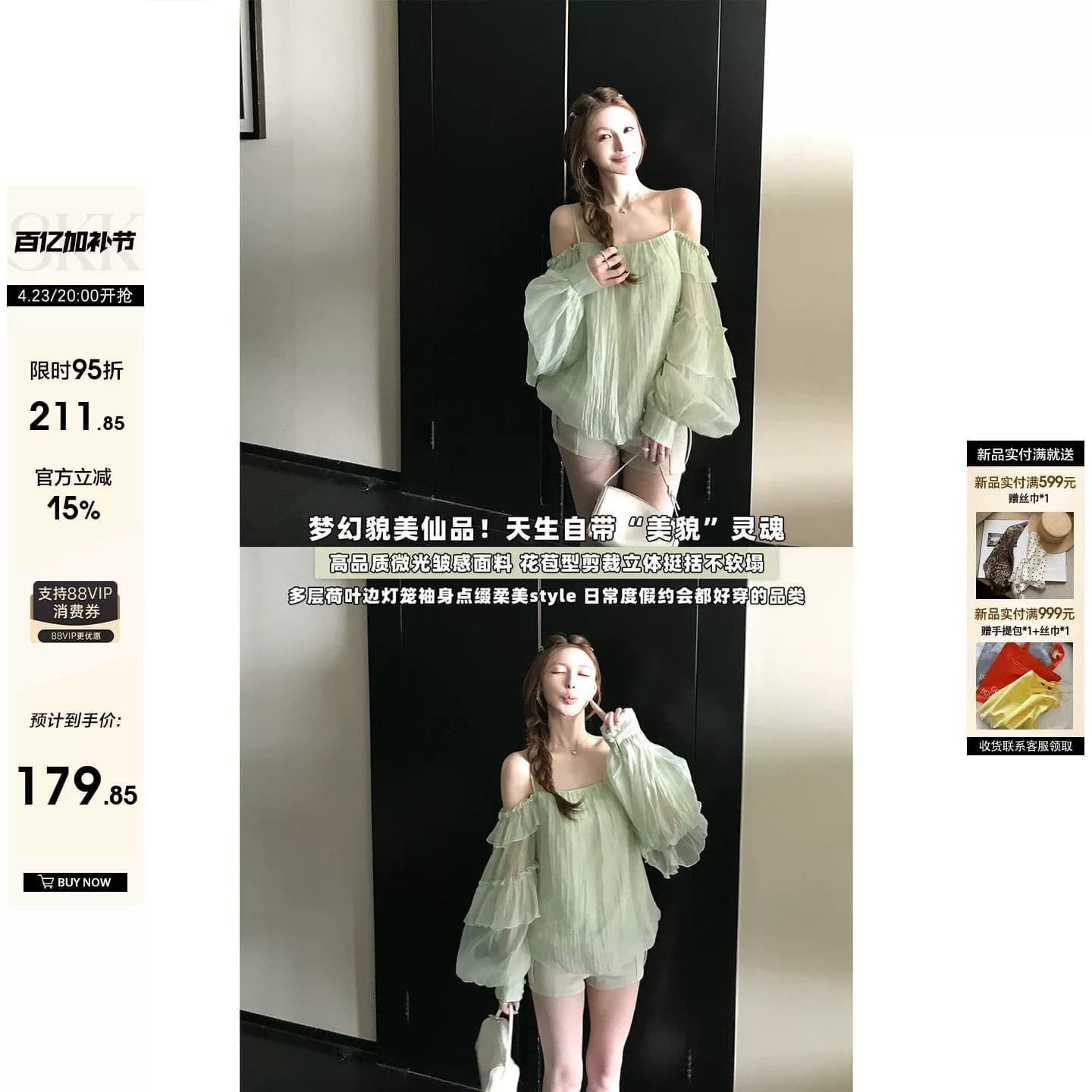 skk store 꿈 와일드 갤러리 감기 센스 프릴 꽃밭 슬립 쉬폰 긴팔 맨위 여름 얇은 스타일 이미지 3