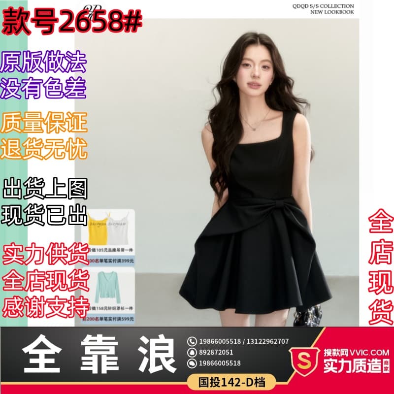 qdqd 천 골드 센스 허리 수축 나비 매듭 디자인 센스 드레스 여름 새로운 허리 수축 슬림해 보이는 검정색 멜빵 스커트
