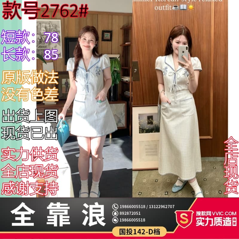 화재 화재 불의 바다 해안선 한국 스타일 부드러운 바람 스트라이프 V넥 여성 드레스 거품 소매 허리 수축 한 마디 여름 미니 스커트 이미지 2