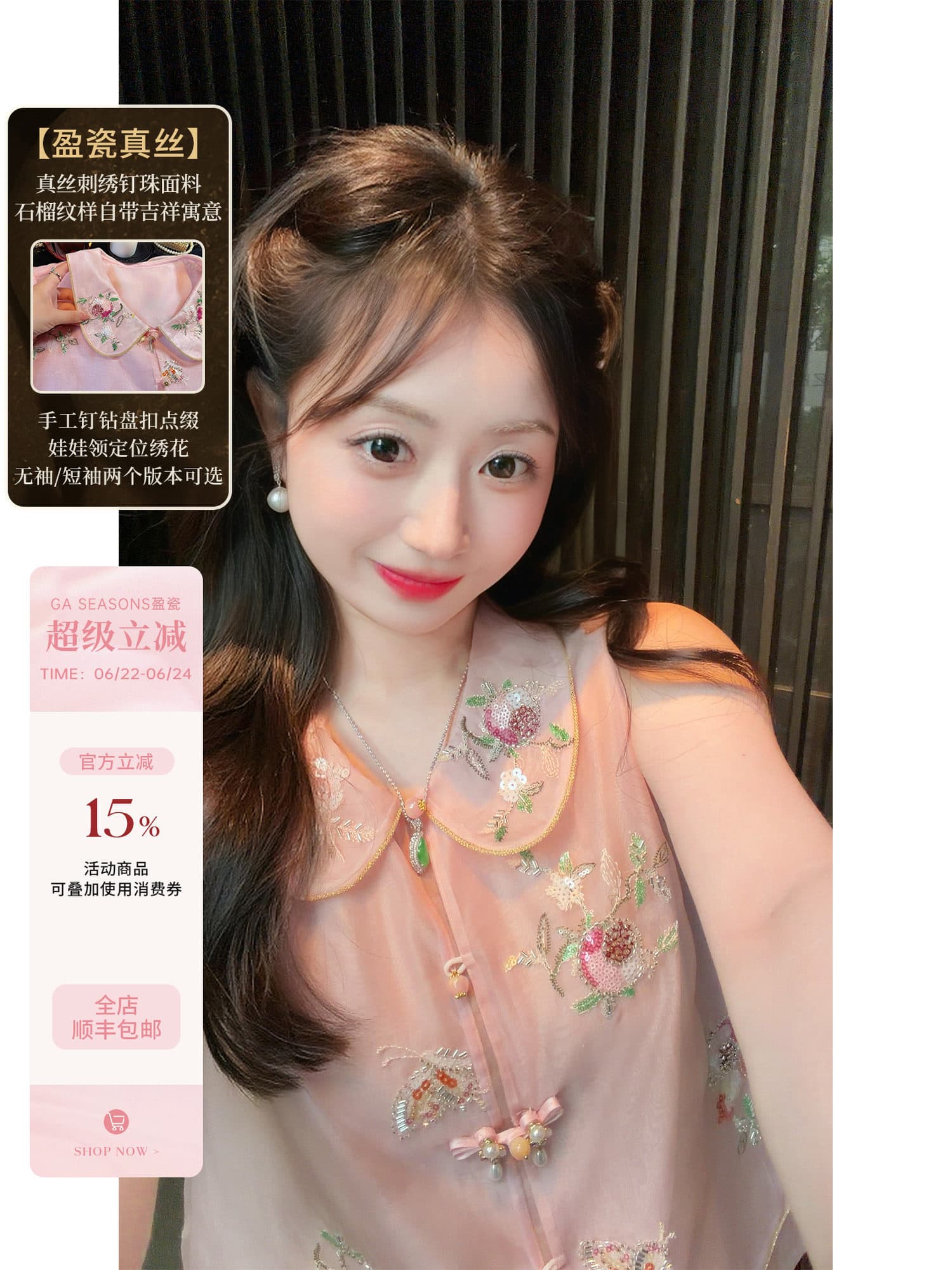 잉여금 도자기 실크 석류 이슬 뽕나무 누에 실크 베스트 티셔츠 작은 키 반바지 여성 여름 새로운 중식 국풍 세트 이미지 4