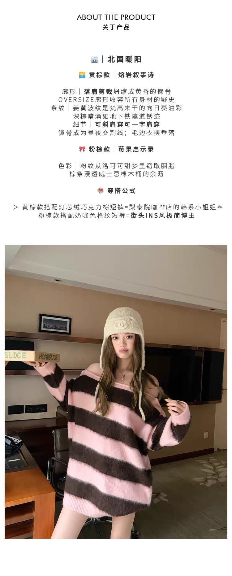 북쪽 따뜻한 양 한 부서 핑크색 새는 어깨 스트라이프 스웨터 여자 가을 겨울 루즈핏 풀오버 니트 맨위 상세 이미지 2