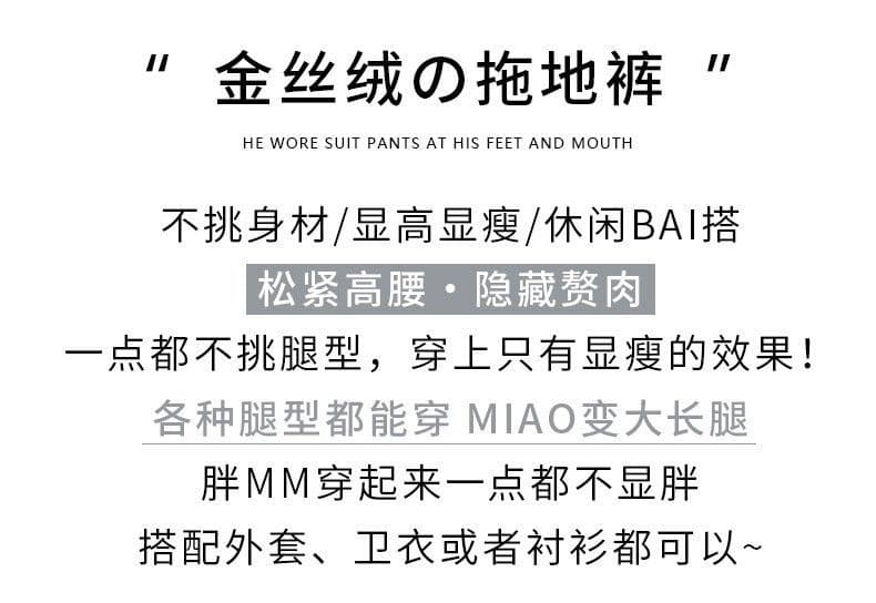 고급 금사 벨벳 와이드 레깅스 바지 루즈핏 봄 가을 새로운 바지 슬림해 보이는 하이웨이스트 도루 센스 스트레이트 캐주얼 바닥 청소 상세 이미지 2