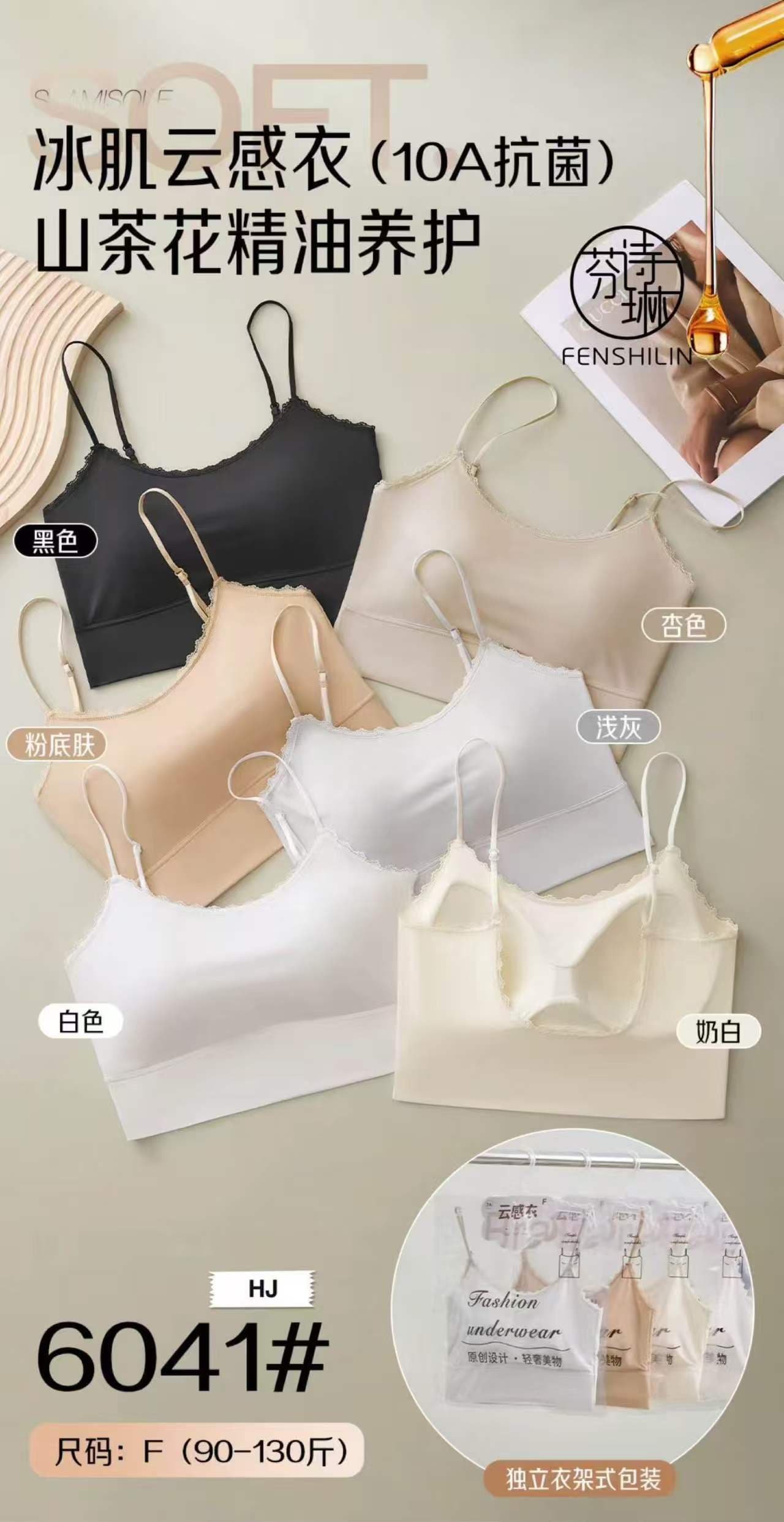 6041 동백 나무 에센셜 오일 얼음 근육 구름 센스 의류 고정 컵 대 u 조끼 여름 섹시함 작은 슬링 아름다움 뒤로 브래지어 상세 이미지 1