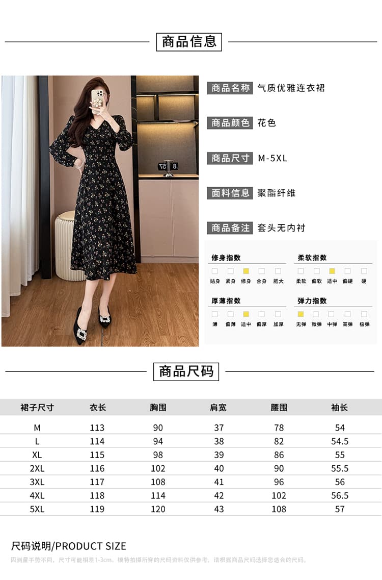 패션 꽃무늬 긴팔 드레스 중간 길이 빅 사이즈 여성 의류 지방 mm 품격 V넥 롱 스커트 몸매 가꾸기 슬림해 보이는 봄 가을 상세 이미지 8