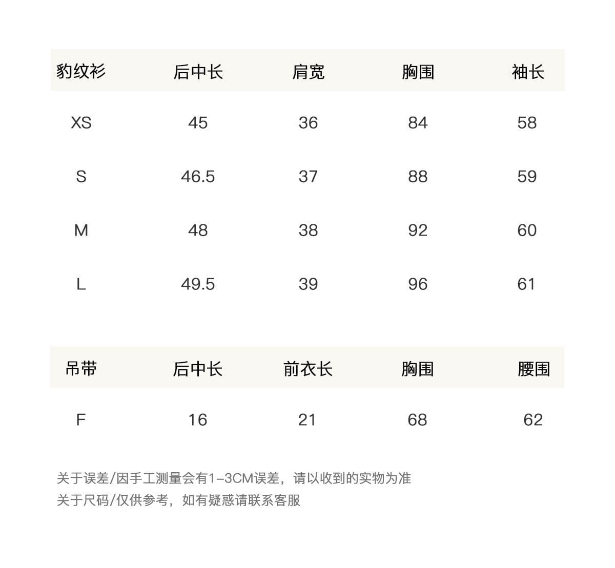 여름 와일드 상황 레오파드 무늬 V넥 긴팔 쉬폰 블라우스 나만의 것을 가져와 라. 가슴 패드 캐미솔 투피스 슈트 상세 이미지 16
