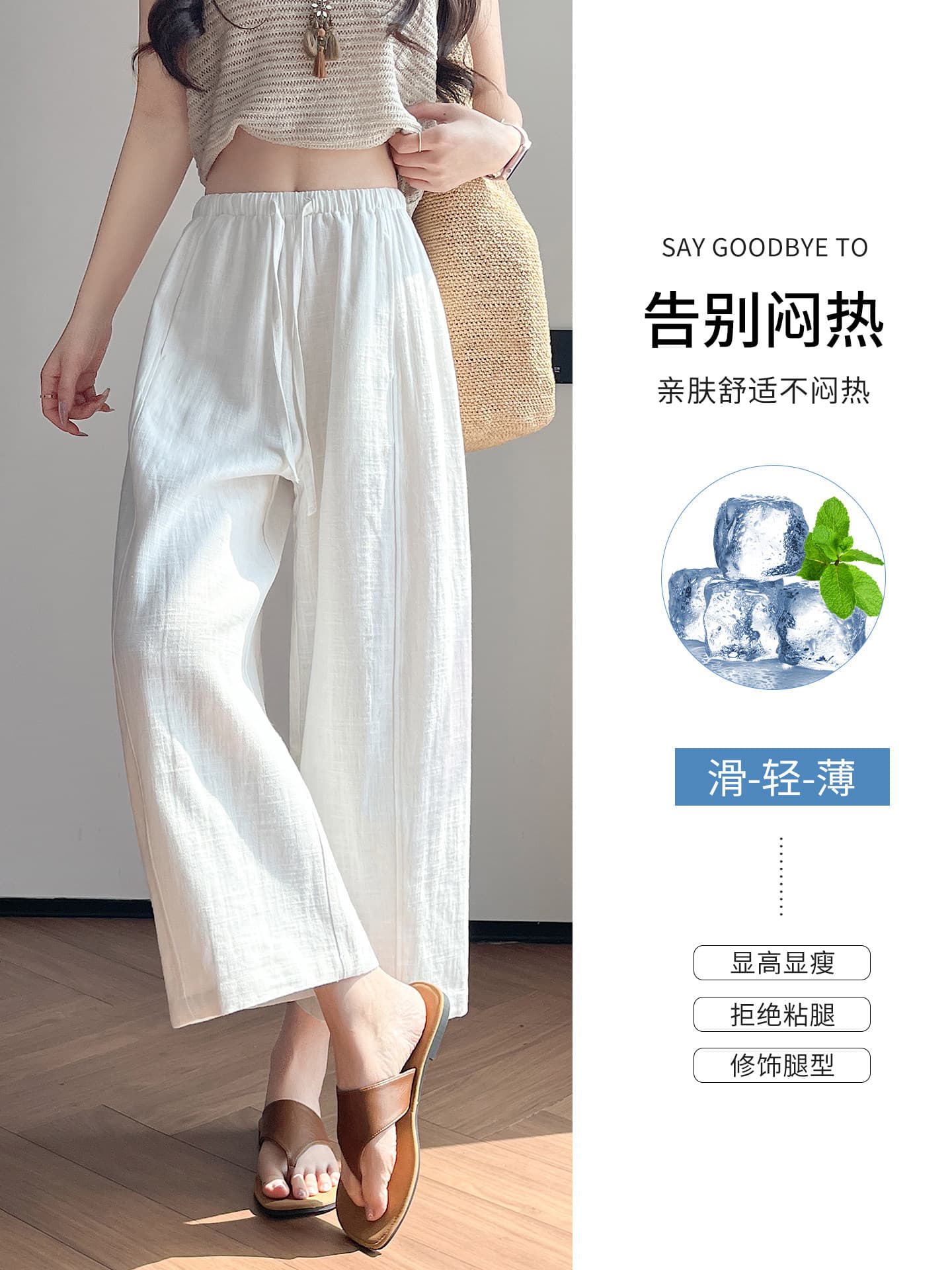 화이트 라미 캐주얼 바지 여성 슈퍼 화재 8 점 바지 얇은 스타일 허리밴드 와이드 레그 팬츠 여름 모통이 칼 풍선 바지 이미지 2